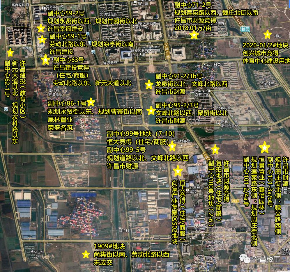 许昌市东城区土拍最新消息,2024年许昌市示范区土拍