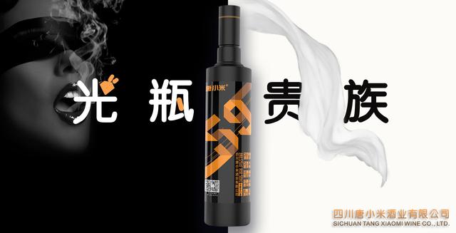 高端光瓶酒如何运作,如何打造一款高端光瓶酒