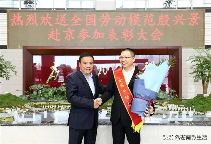 苍南仪表集团厂长,苍南县劳模