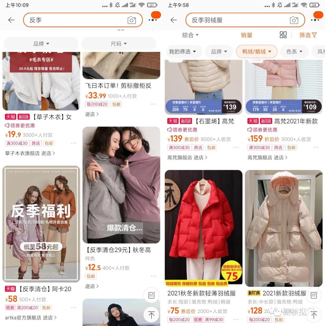 反季清仓捡漏品牌内胆大牌羽绒服,服装反季清仓推荐