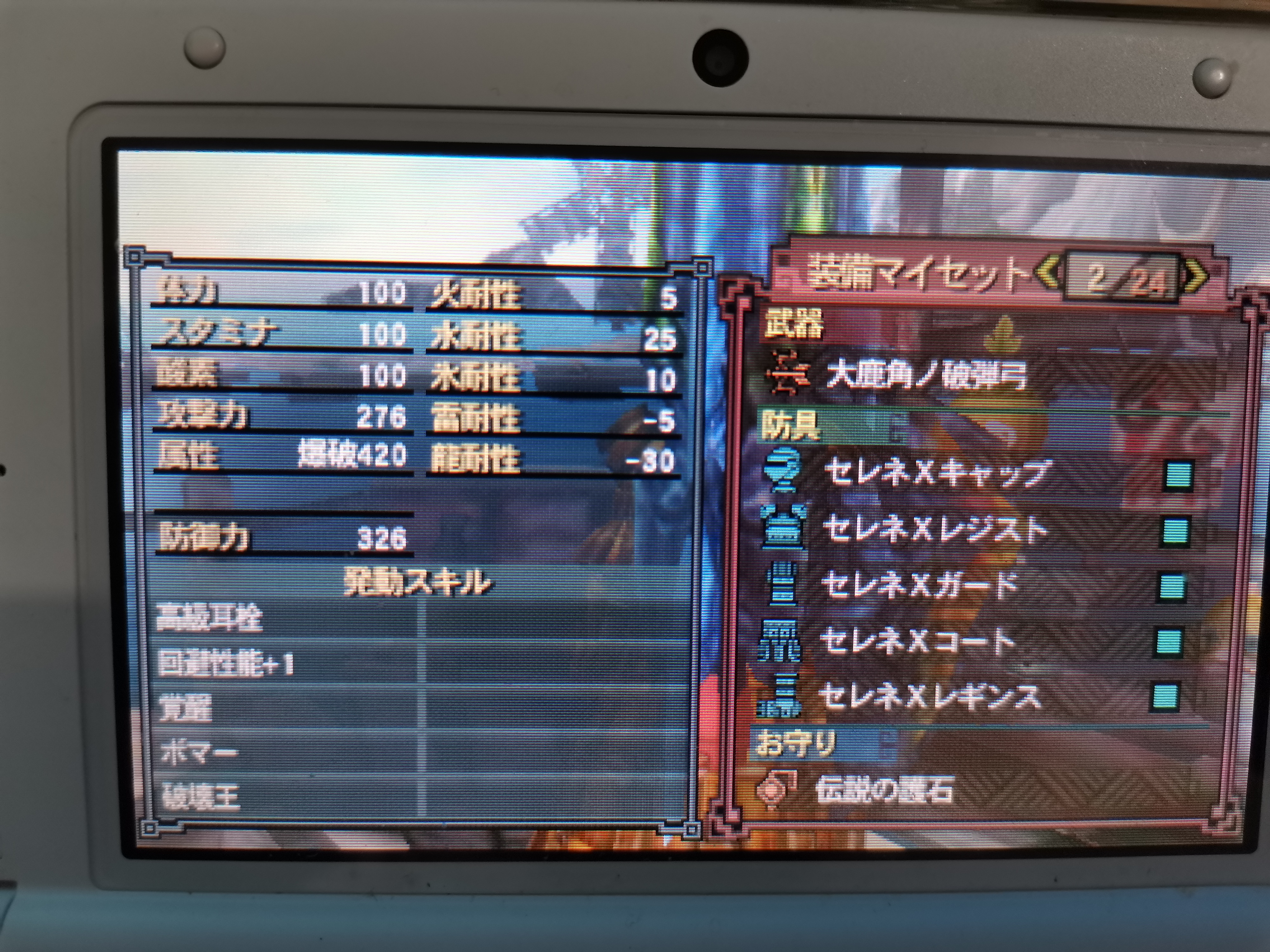 怪物猎人3g素材对应表,怪物猎人3g锤碎龙