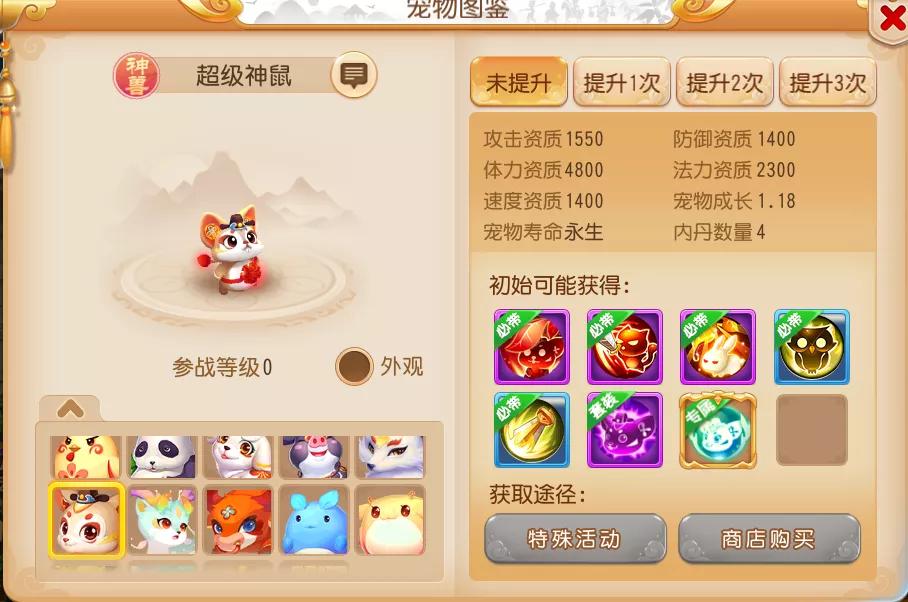 梦幻西游手游平民买什么神兽,梦幻西游手游平民如何选择神兽