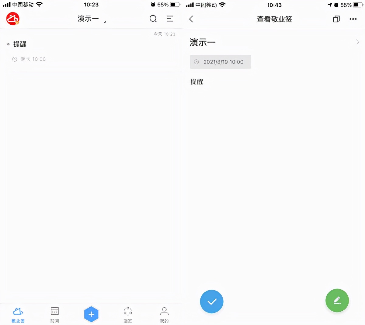 手机便签软件推荐哪个好点,手机桌面便签软件哪个好