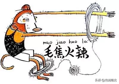 雄起四川话怎么说,四川雄起方言版