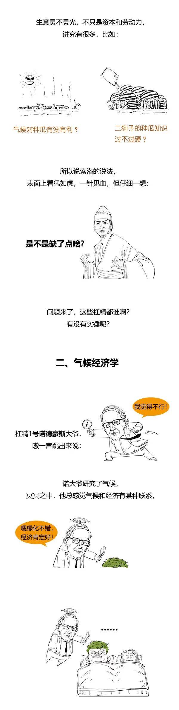 是什么影响了今年的经济,怎样才能走上致富之路