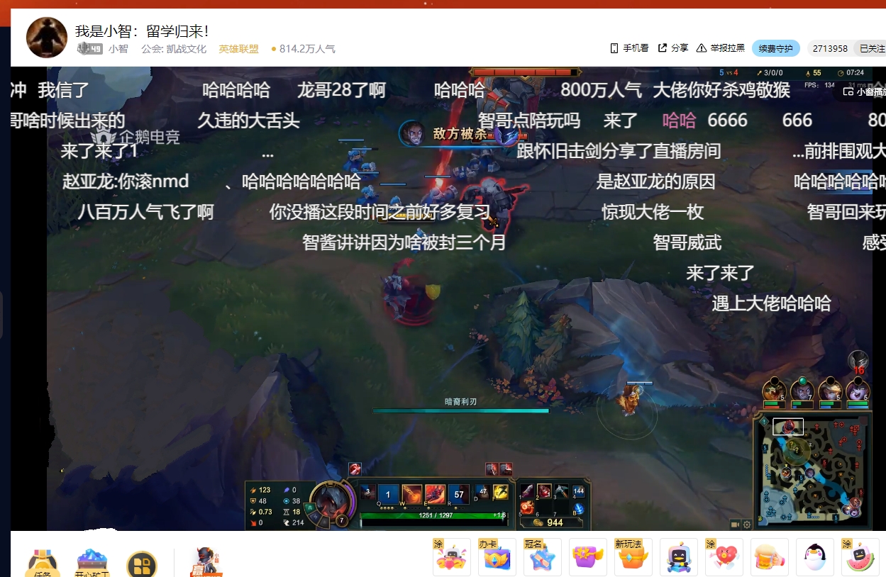 lol小智最厉害的成就,lol小智不播了吗