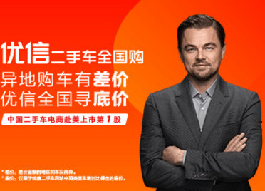 优信卖车,做一家金融公司