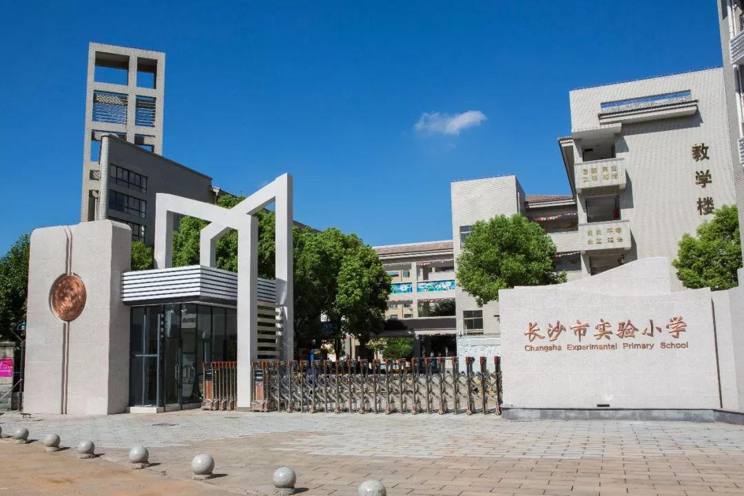 长沙有哪些百年中学,长沙小学十大名校