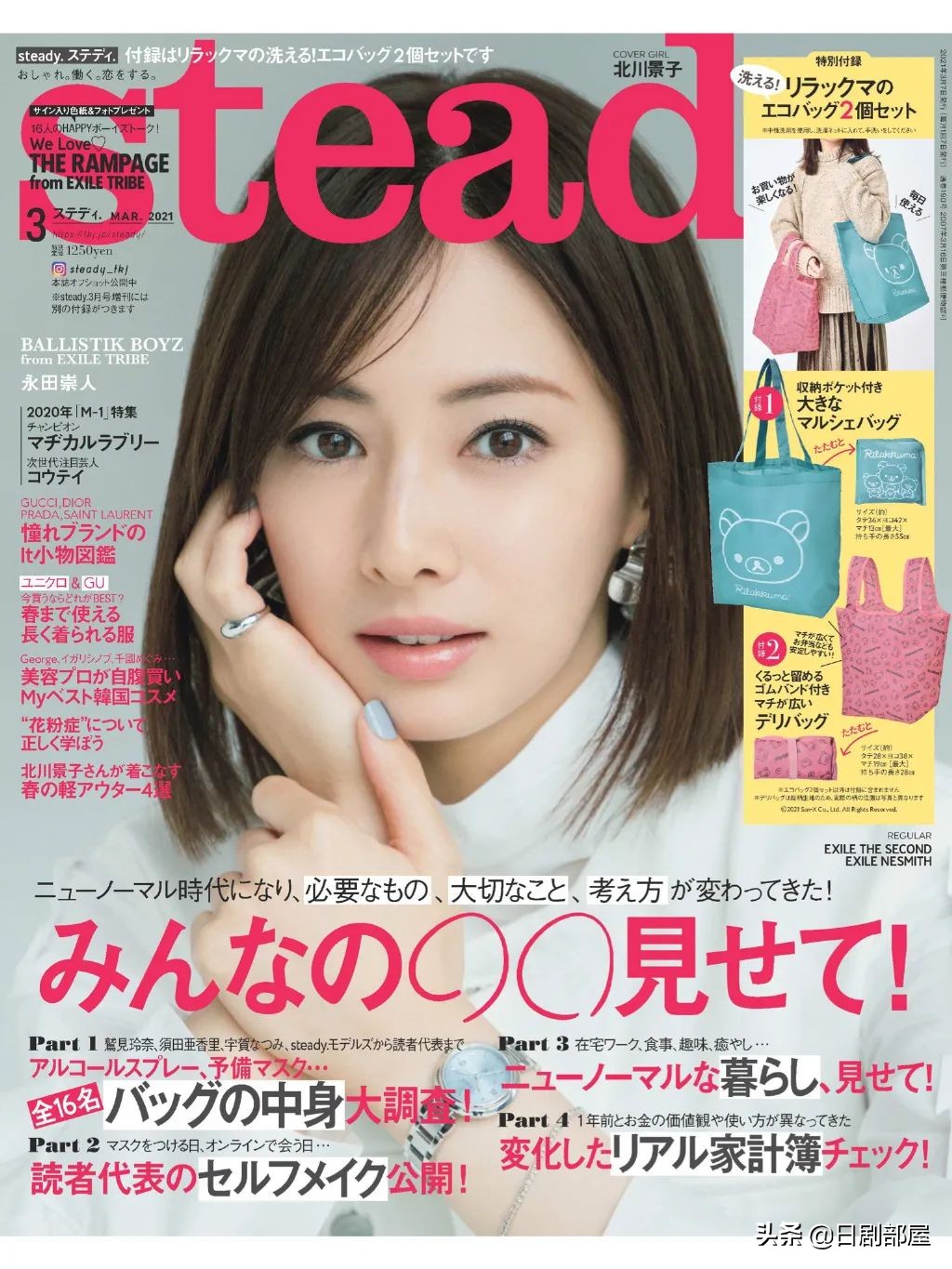 北川景子产后首演，与瑛太演闪婚闪离的夫妻