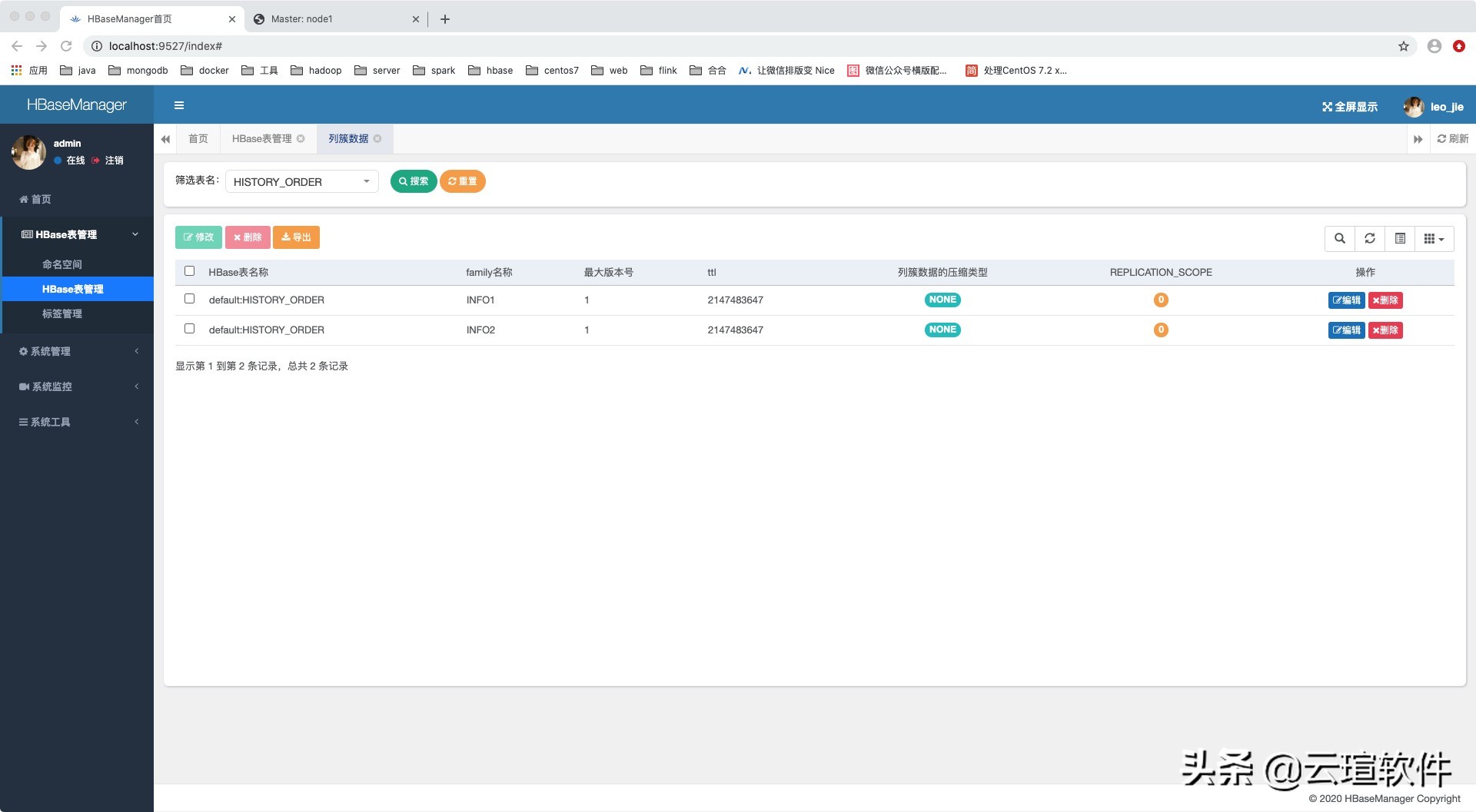 hbase表结构设计,hbase如何高效建表