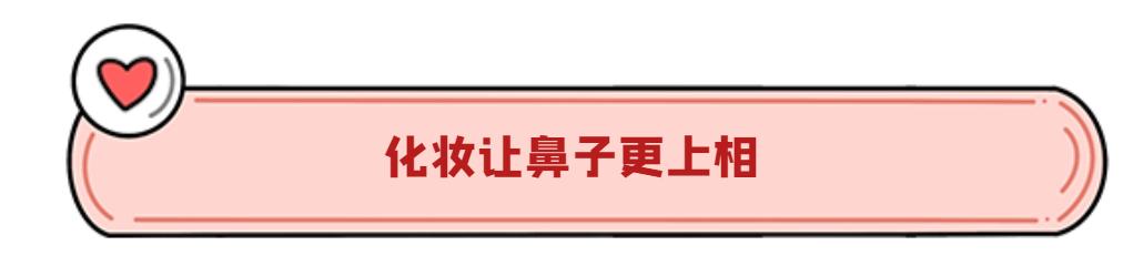 怎么才能让鼻子变小变漂亮,如何高情商夸女生鼻子漂亮