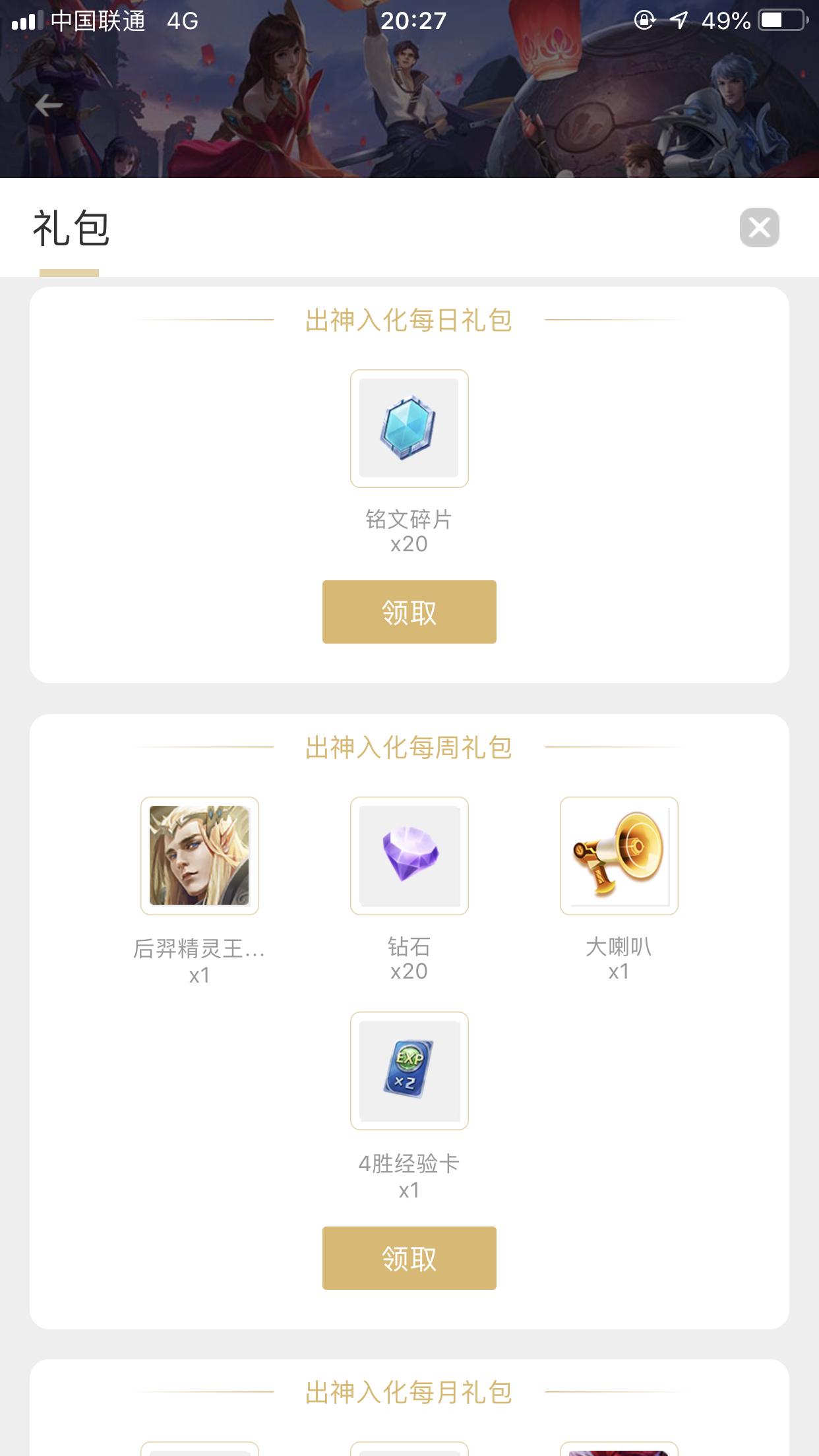 王者荣耀熟练度铭文的获取方法,王者荣耀五级铭文体验卡怎么获取