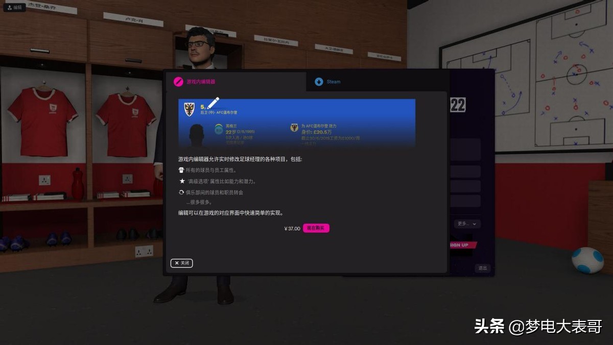 足球经理2021评分怎么看,足球经理2024深度测评