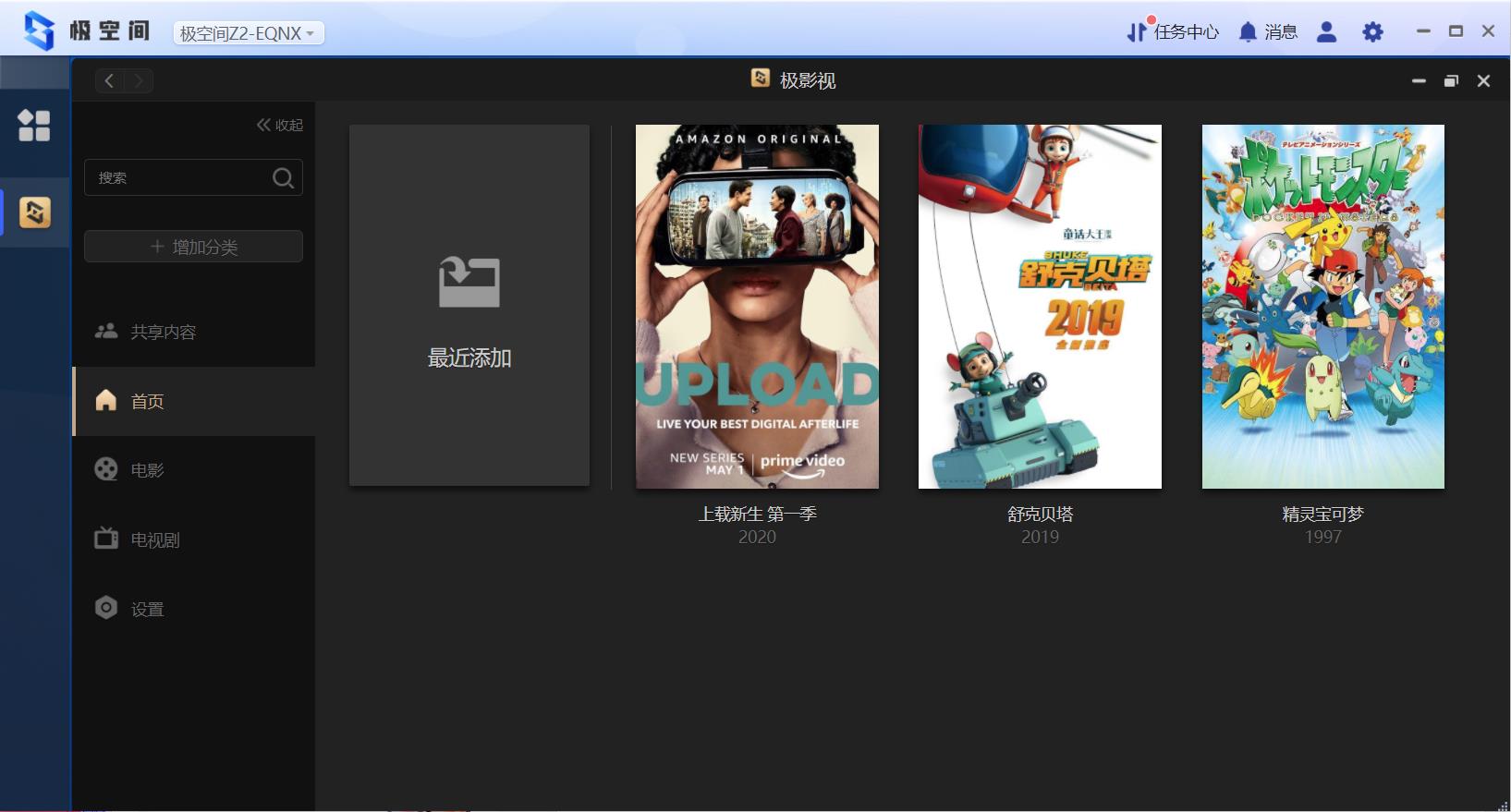 nas绿联dh2100跟极空间z2s对比,极空间z2pro和华为nas对比推荐