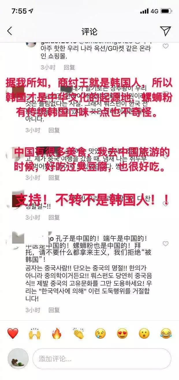 韩国申请螺蛳粉非物质文化遗产,韩国网游号召为螺蛳粉申请非遗