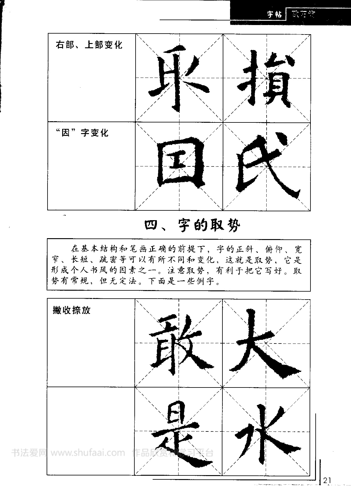 欧阳询毛笔行书字帖成人练字,欧阳询中楷碑字帖