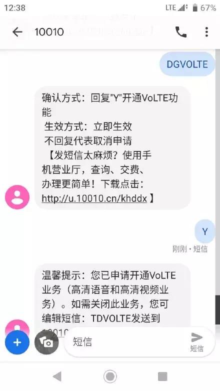 如何开通volte中国联通,联通在哪些地区开通了volte
