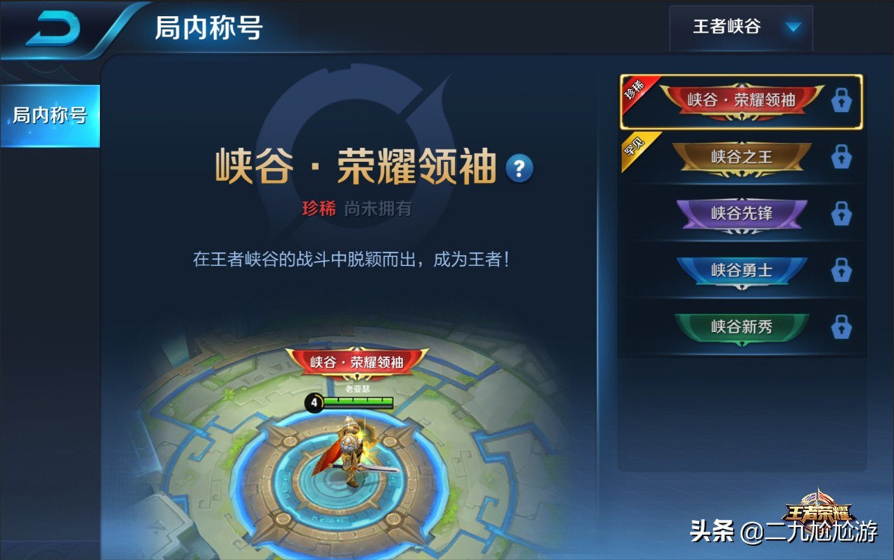 王者荣耀新赛季s18赛季时间,王者荣耀s1赛季到s35赛季回忆录