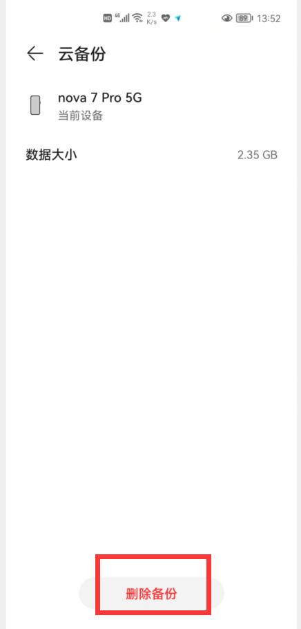华为mate40pro备份怎么弄,华为云备份怎么删除备份的数据