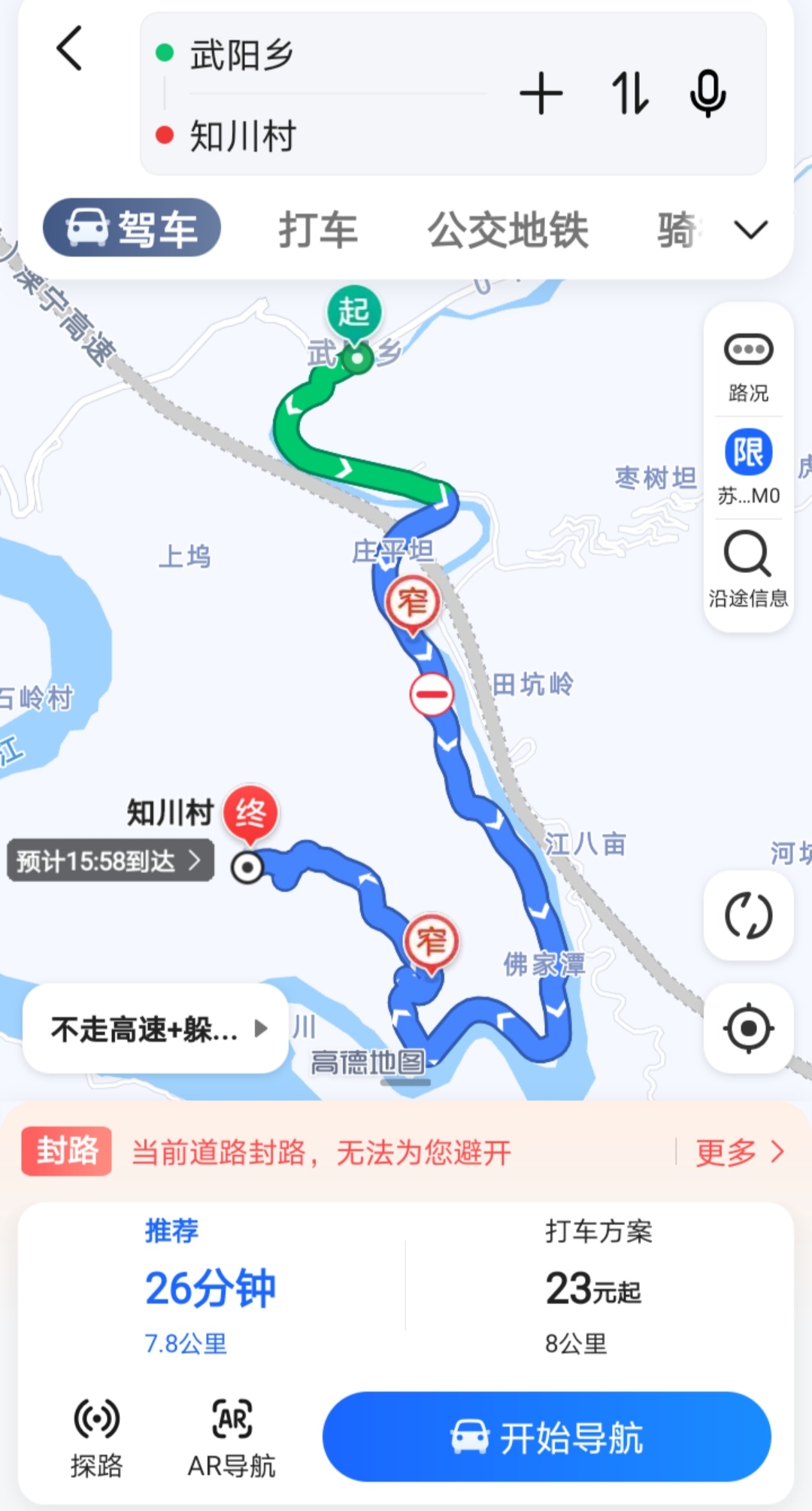 皖南川藏线惊险段视频,皖南川藏线惊险路段