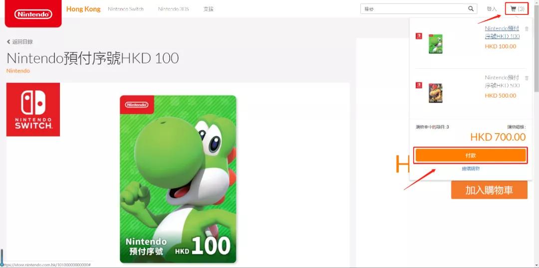 港服任亏券购买教程,港服任亏券线上怎么买