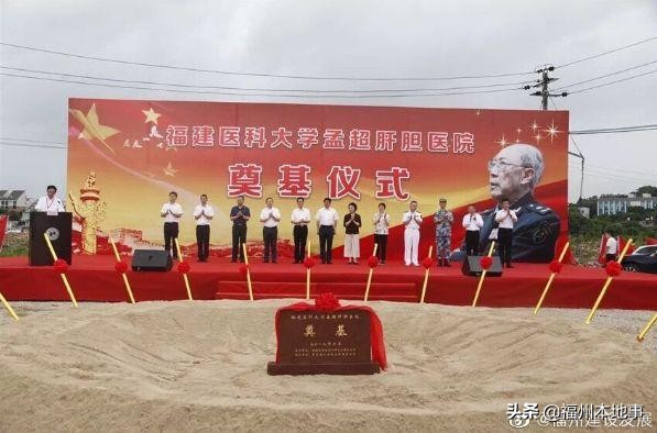 今年三甲医院新闻福州,好消息福州多项民生规划出炉