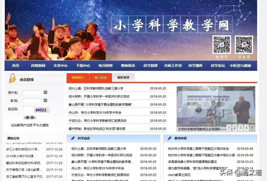 教师备课常用网站免费,教师网站推荐免费