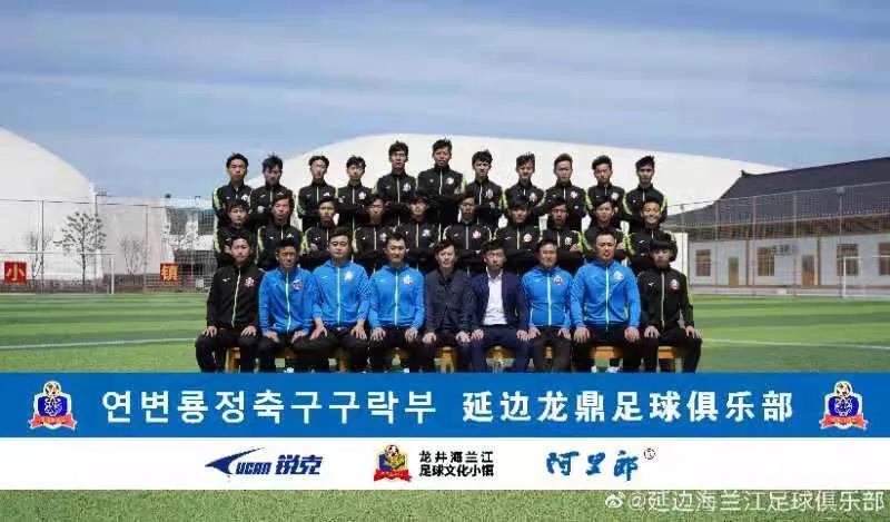 2021中乙联赛延边龙鼎队直播,延边龙鼎队取得中乙联赛两连胜