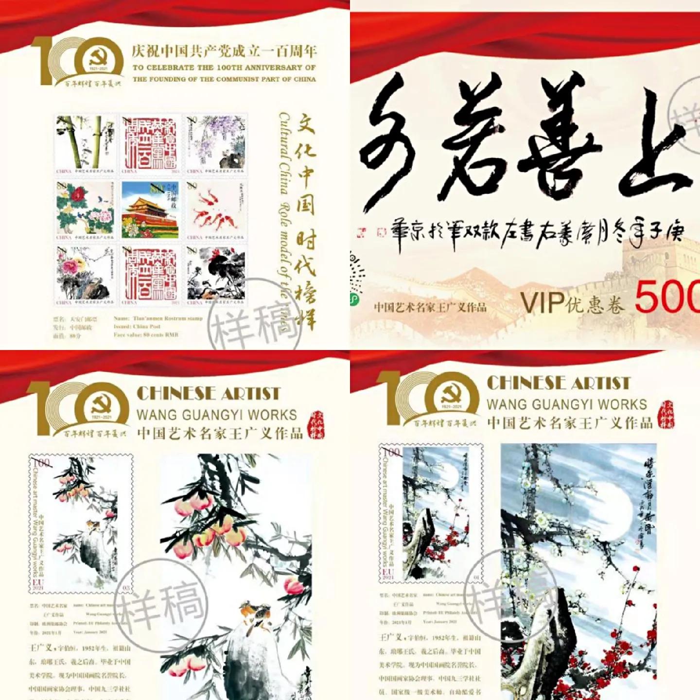 中华文化源远流长的邮票,邮票方寸之间见证历史