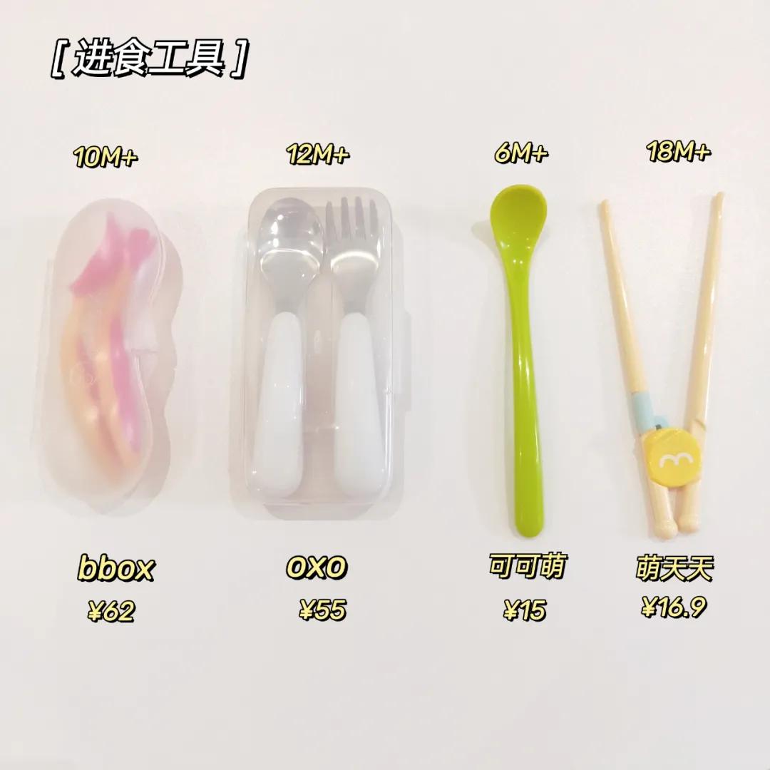 辅食工具套装推荐第一名,辅食用品好物推荐