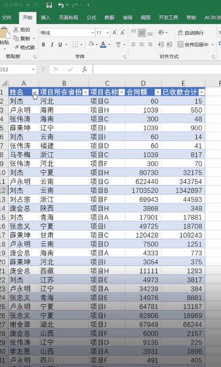 抖音最火的36个excel技巧,9个相见恨晚的excel小技巧