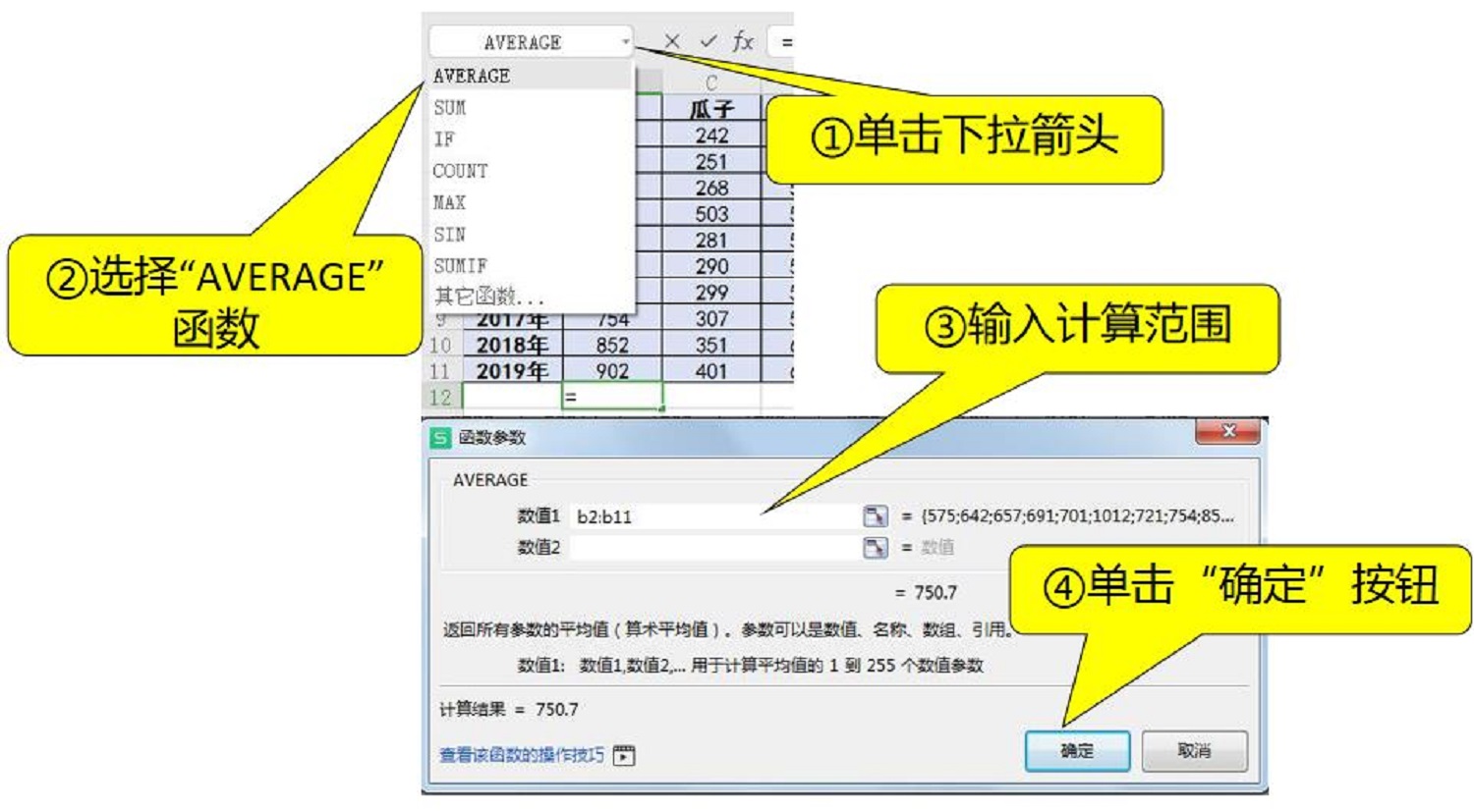 wpsexcel求和出现sum怎么处理,wps表格subtotal能多条件求和吗