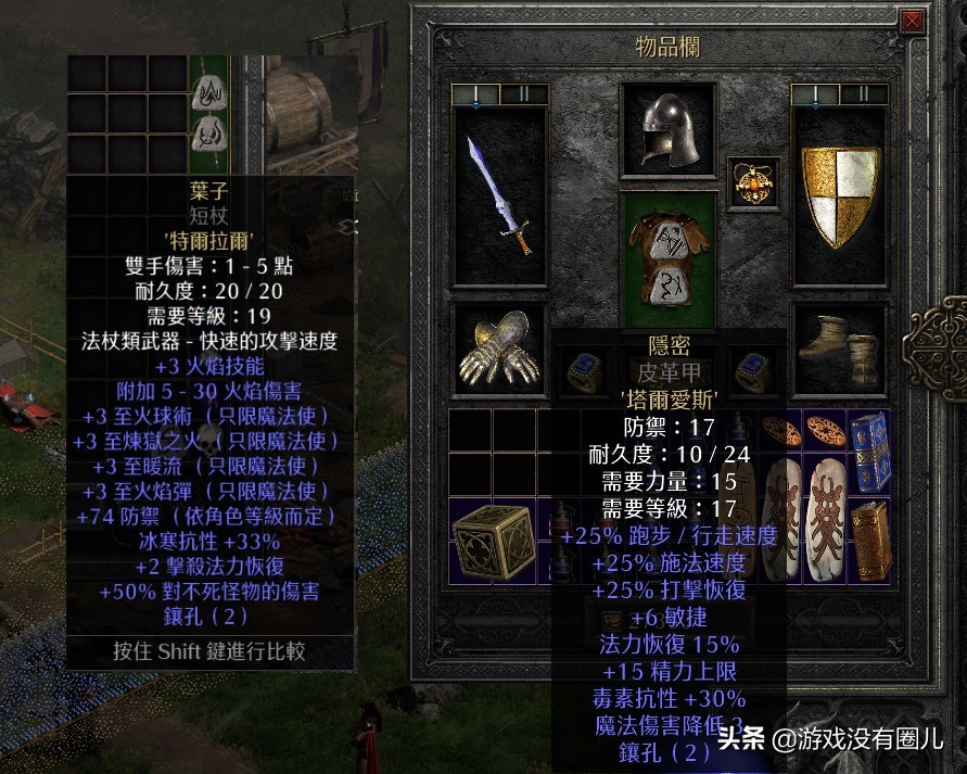 暗黑2重制版法师从零开始,暗黑2强化法师终极装备是什么