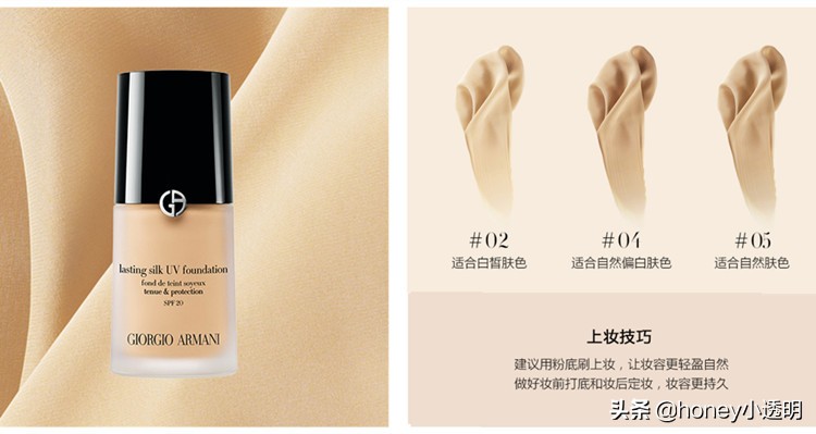 阿玛尼粉底液5.5适合什么肤色,阿玛尼粉底液经典适合什么肤质