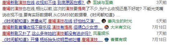 秦海璐和唐嫣新剧,小八卦爆料王子文