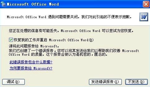 word日常操作小技巧,word的实用小技巧