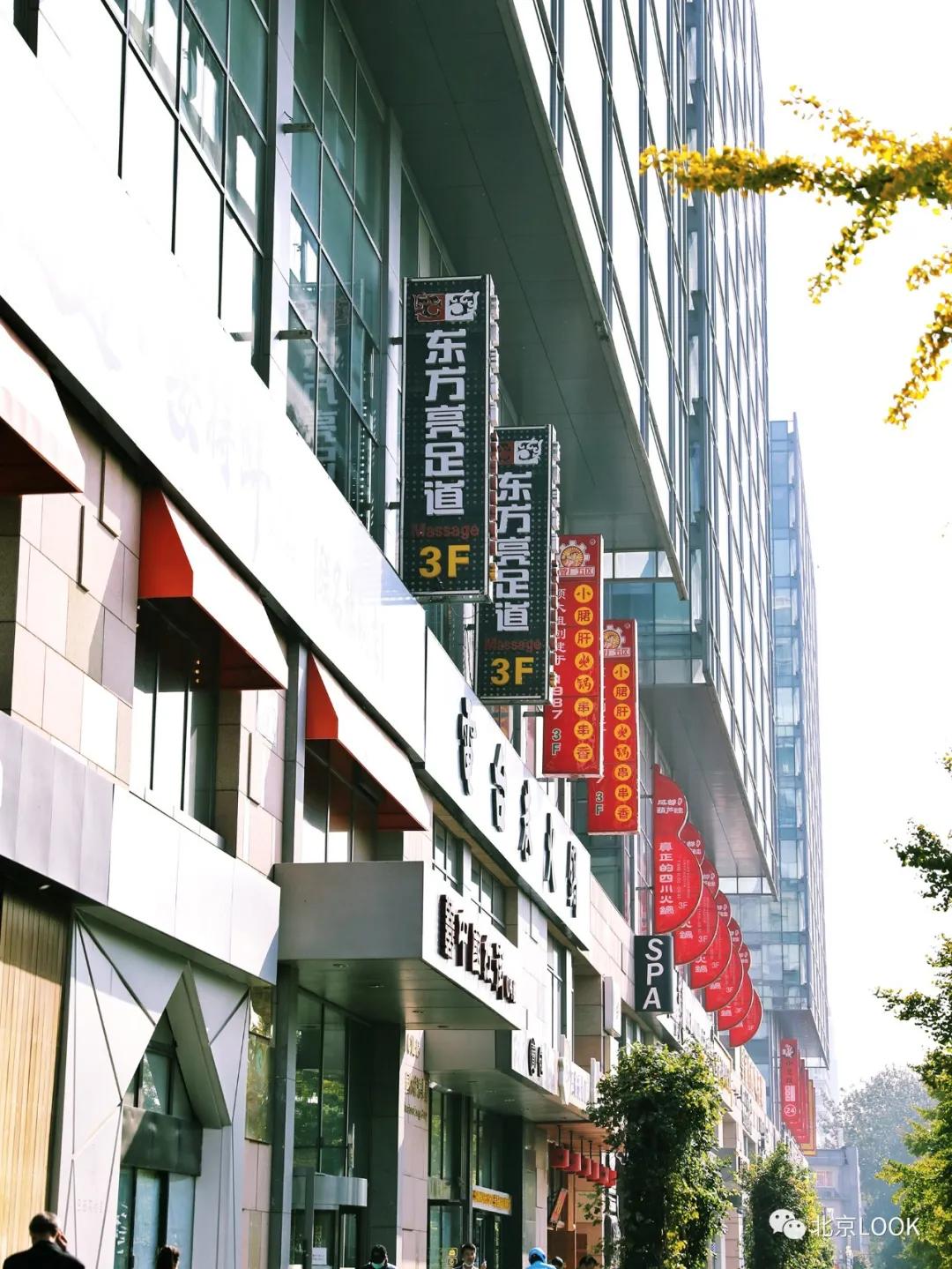 帝都三里屯,最新三里屯