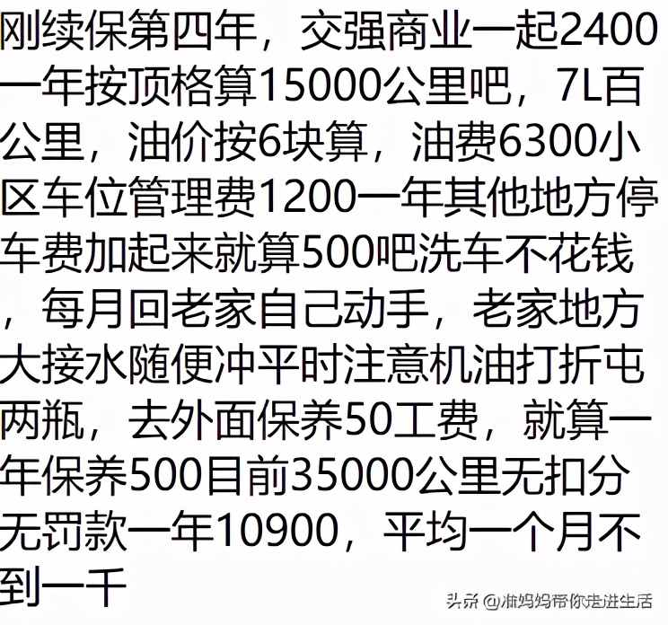每月用车基本费用大概多少,逍客平均每公里用车成本费用