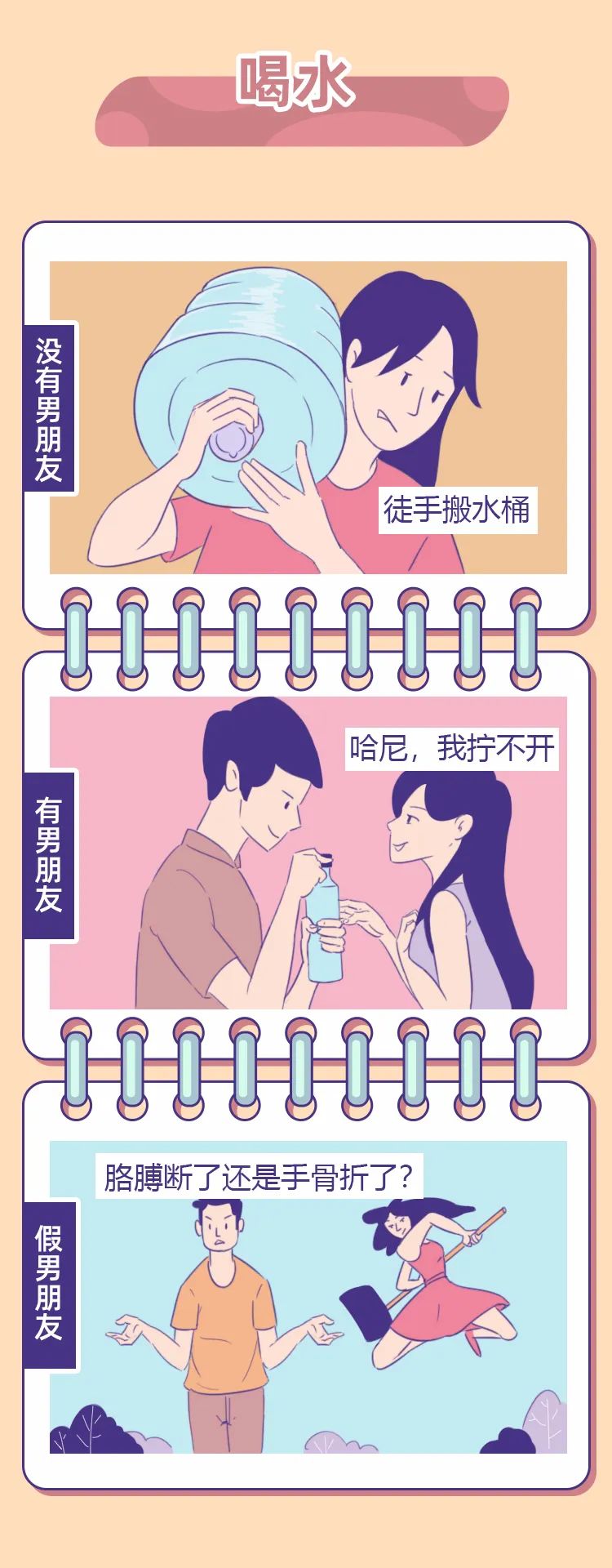 和一个直男谈恋爱有什么烦恼,男朋友是个直男的正确相处方式