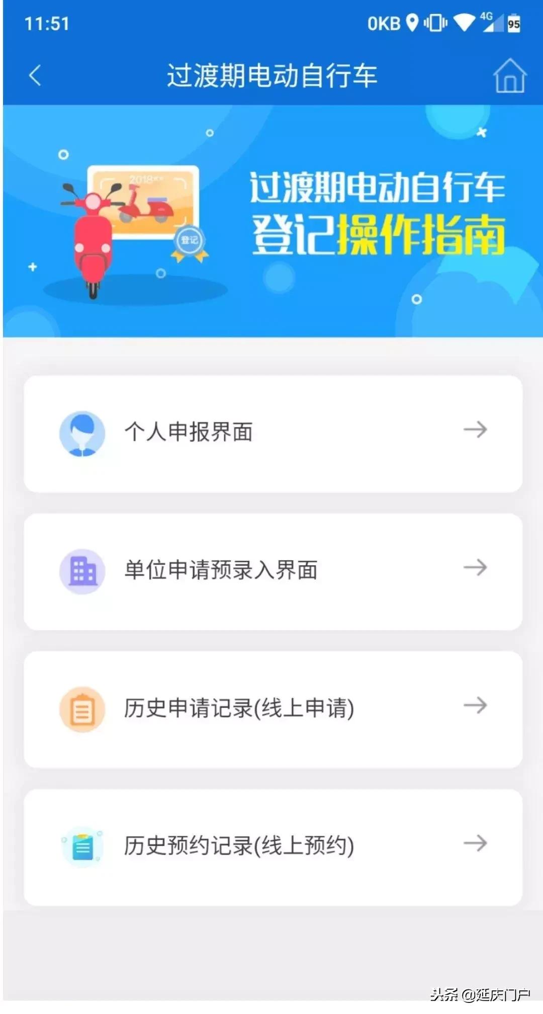 石景山区电动车上牌,房山电动车上牌需要资料