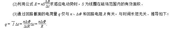 一轮复习法拉第电磁感应定律,物理电磁感应复习