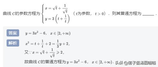 高考冲刺适合做的题,高考经典选做题参数方程
