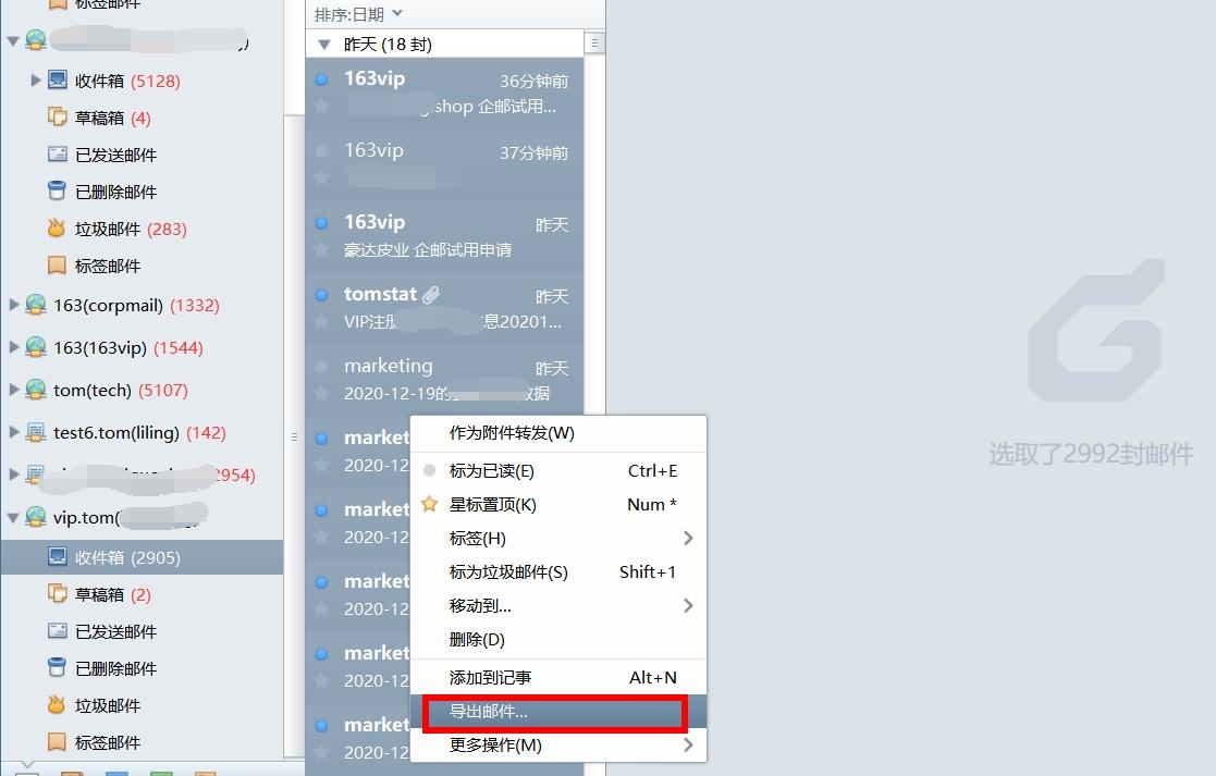 163邮箱怎么设置永久保存邮件,163邮箱怎么无限容量