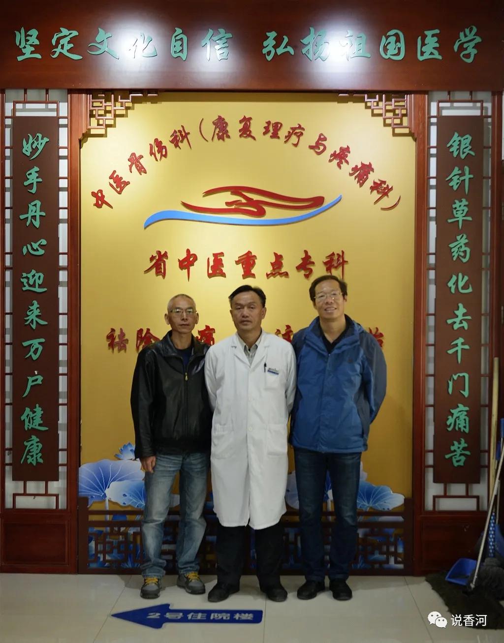 「健康香河最美医者」为患者解病痛的县医院康复理疗科主任张万海