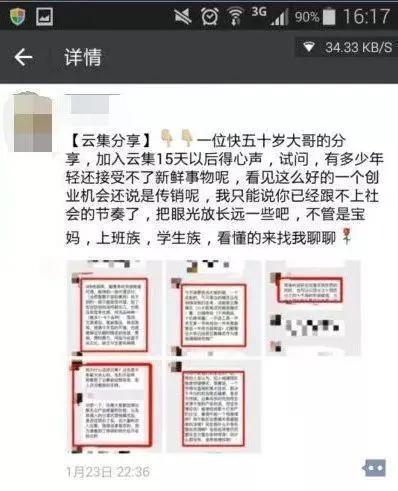 云集市值多少亿,云集市值多少