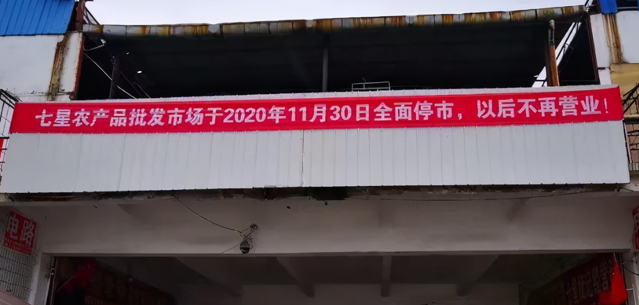 郴州的哪个老市场正在拆除,郴州老市场今年都会搬迁吗