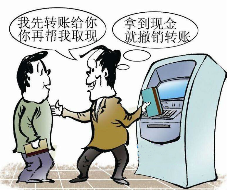 防诈骗转账新措施,延时转账诈骗手法