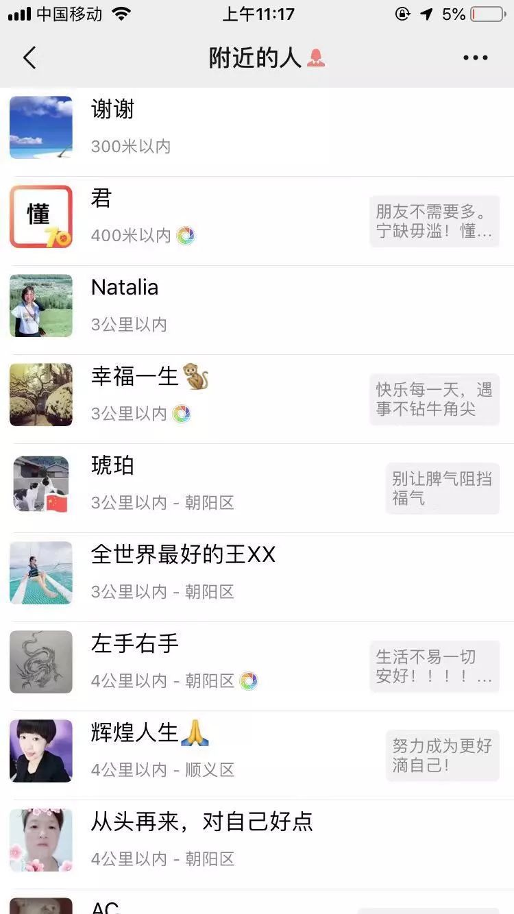 lbs社交软件开发,lbs社交应用