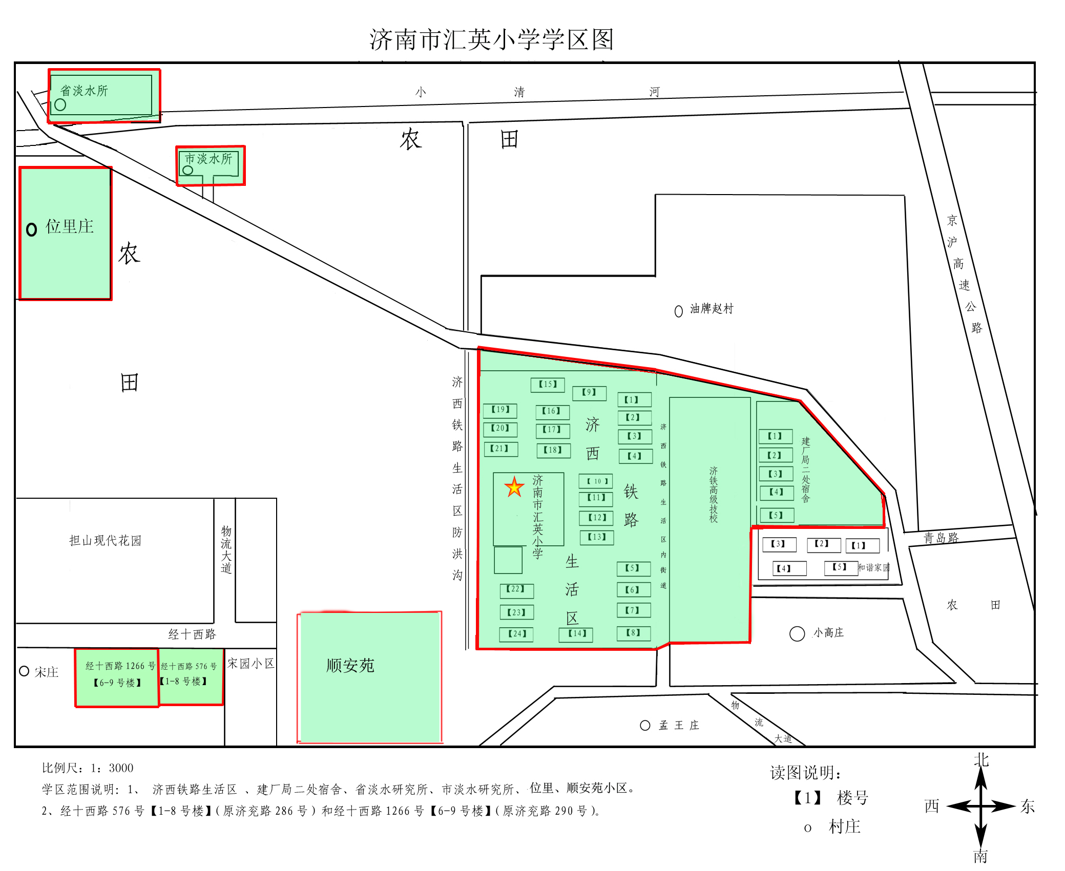 济南市中区幼升小公布录取通知书,济南槐荫区小学升初中对口表