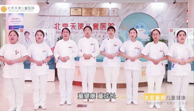 天使讲堂关注儿童青少年心理健康,北京儿童医院儿童健康科普系列